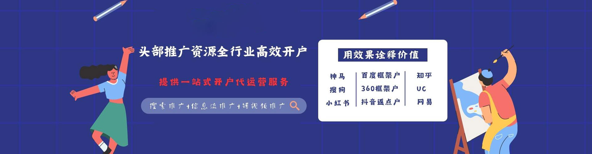新吴头条信息流